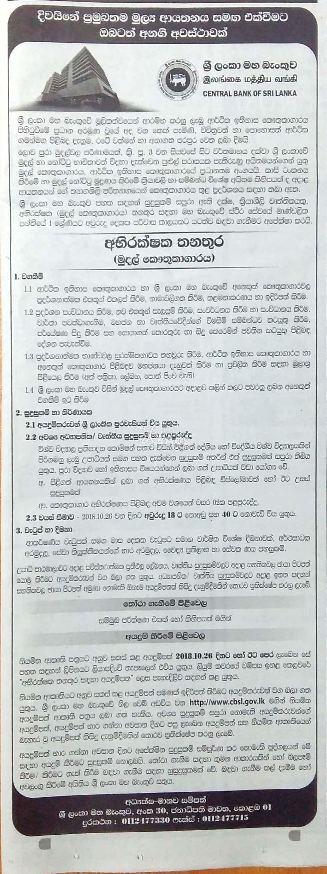 Curator Government Job Vacancies At Central Bank Of Sri Lanka