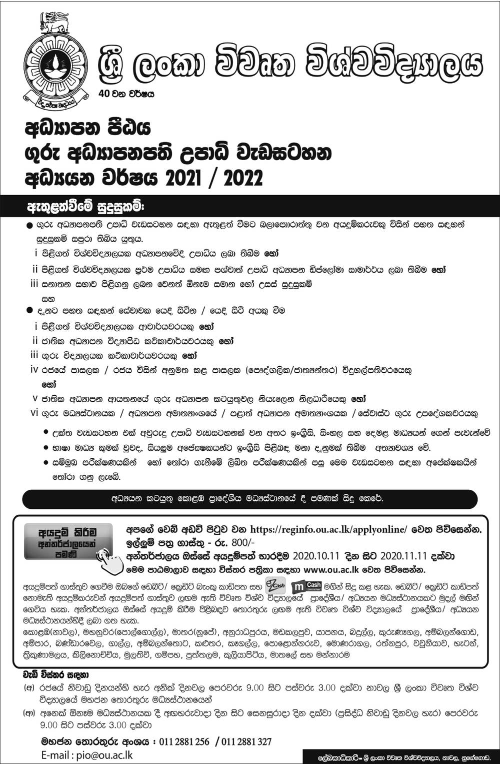Master of Teacher Education Degree Programme Open University of Sri Lanka