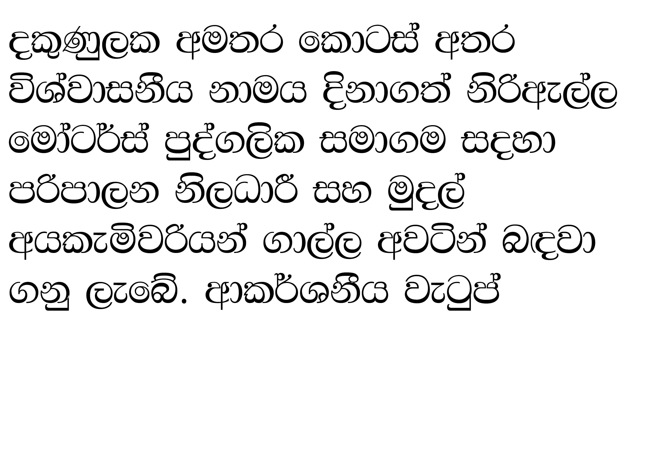 Admin Officer - Niriella Motors (Pvt) Ltd