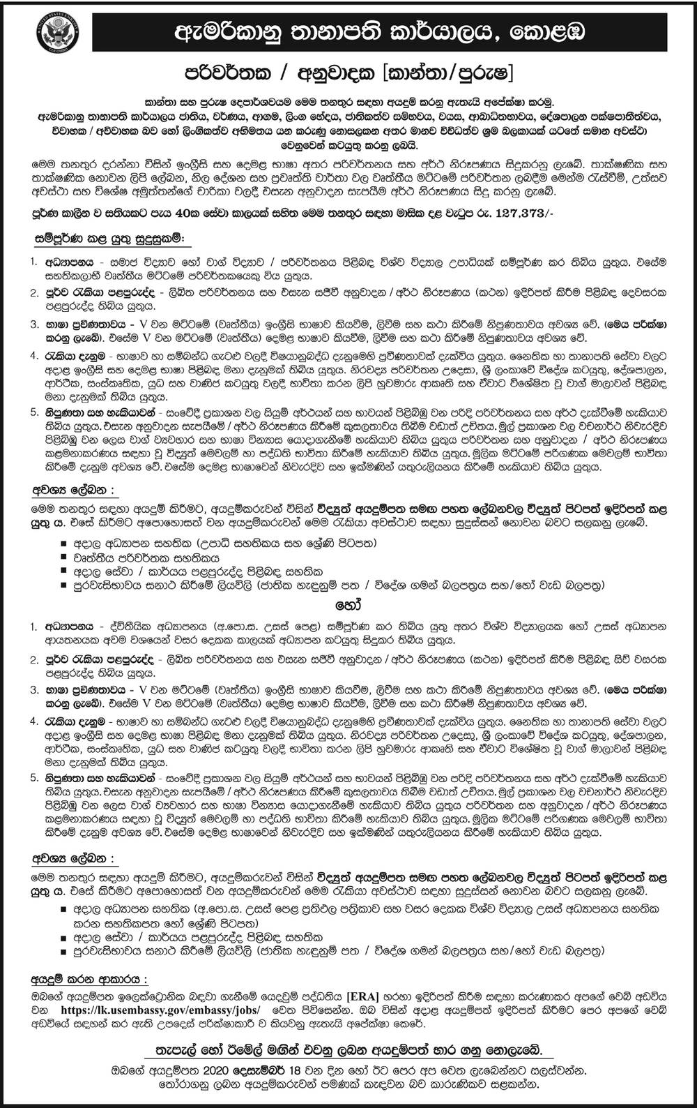 Translator - American Embassy