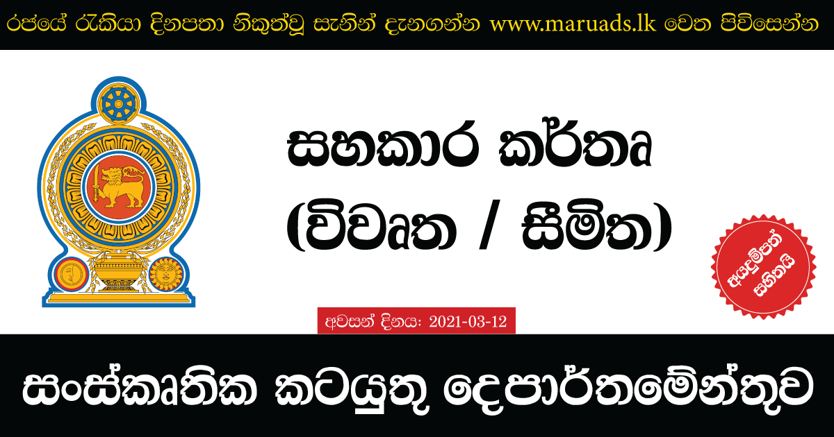 Assistant Editor (Open/Limited) Department of Cultural Affairs