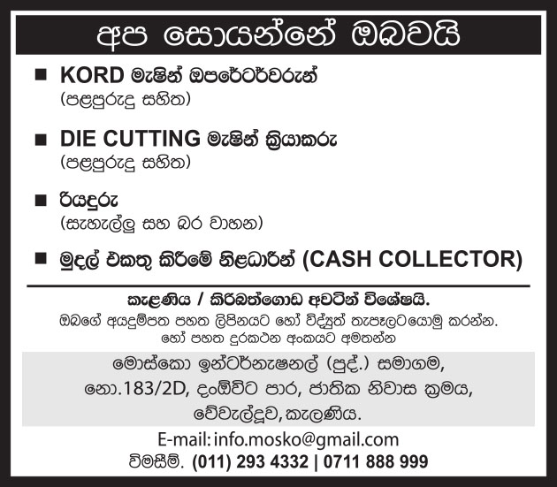 Machine Operator, Die Cutting Machine Operator, Driver - Mosko International (Pvt) Ltd