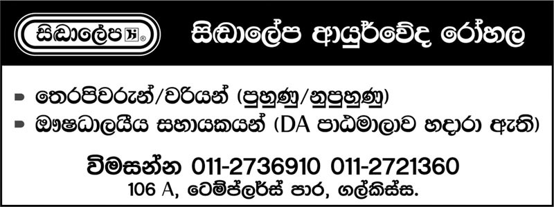 Therapist, Assistant - Hettigoda Industries (Pvt) Ltd