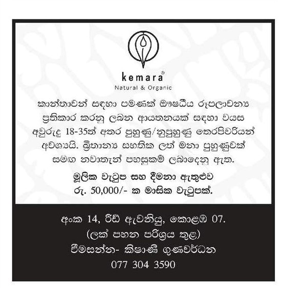 Therapist - Kemara Natural and Organic