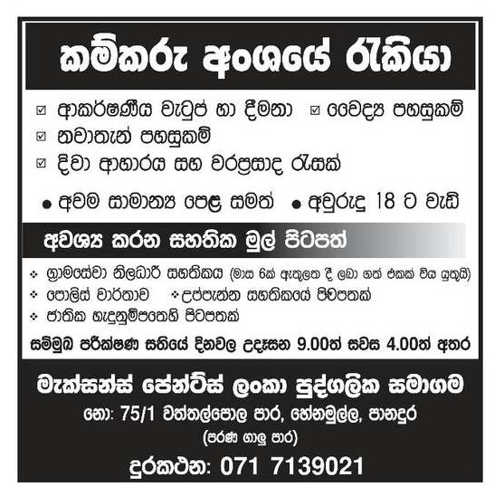 Labour - Macksons Paints Lanka (Pvt) Ltd