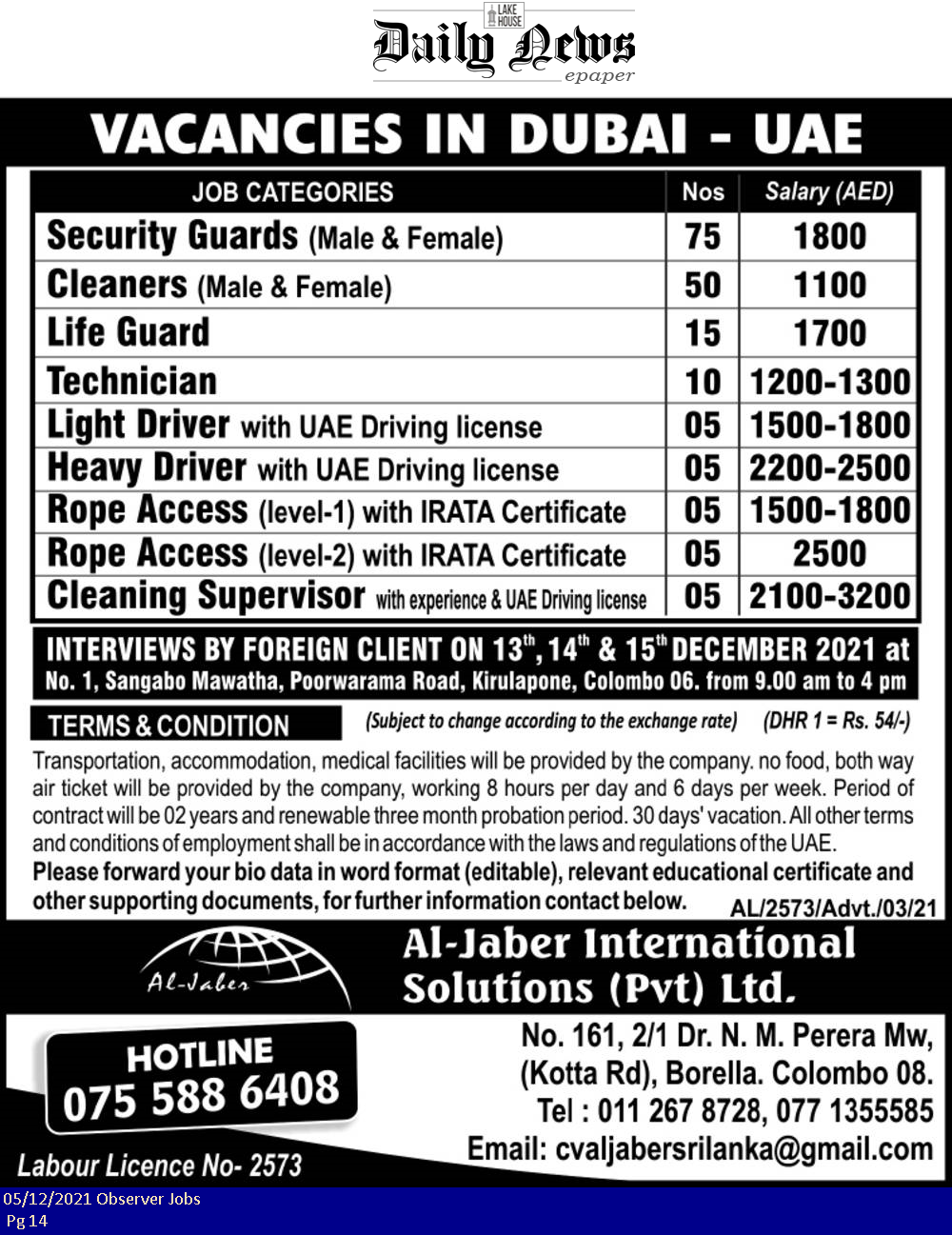 Security Guard, Cleaner, Life Guard, Technician - Al Jaber International Solution (Pvt) Ltd