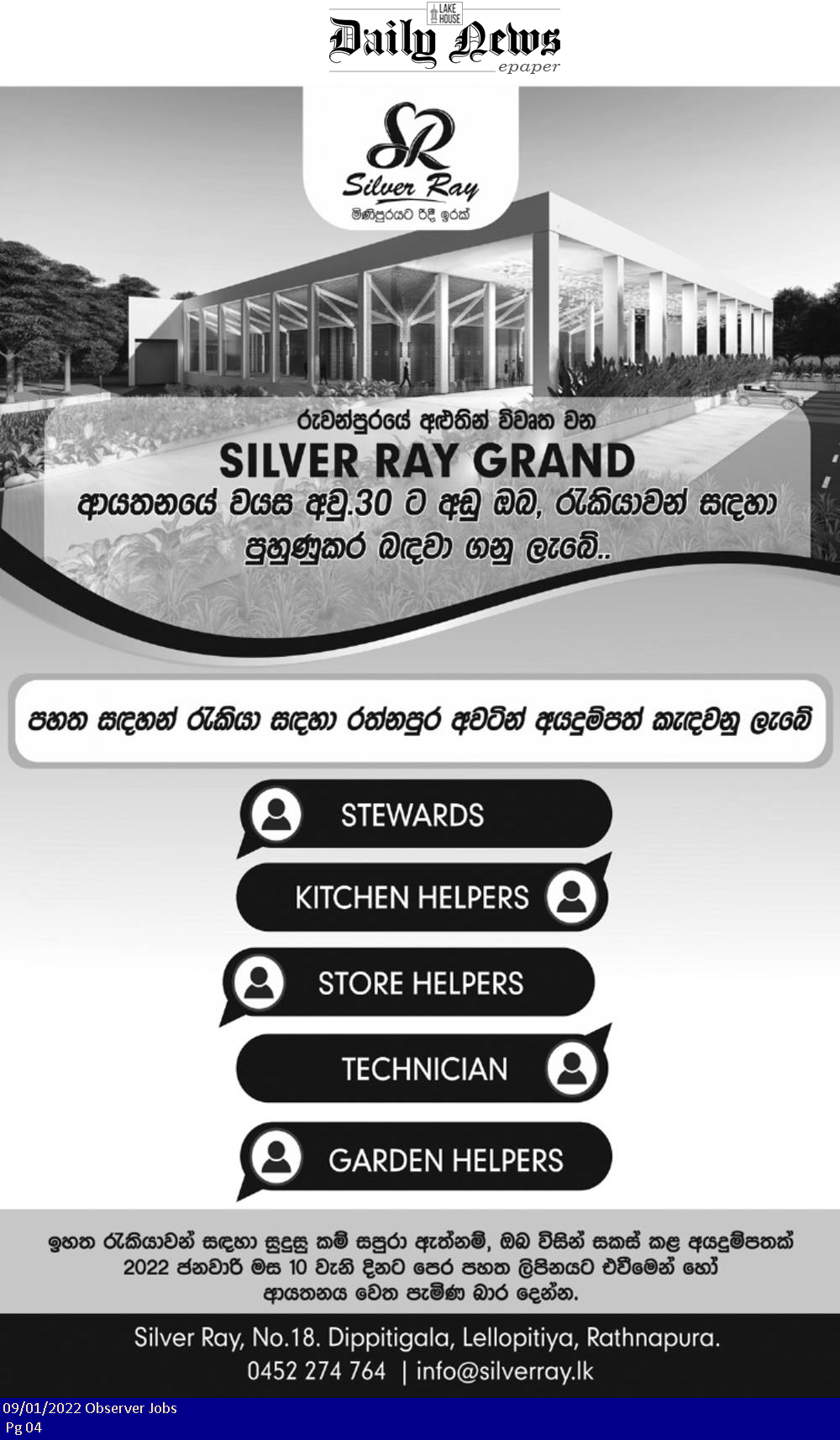 Steward, Kitchen Helper, Store Helper - Silver Ray Grand