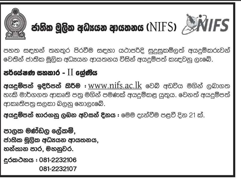 Research Assistant - National Institute of Fundamental Studies