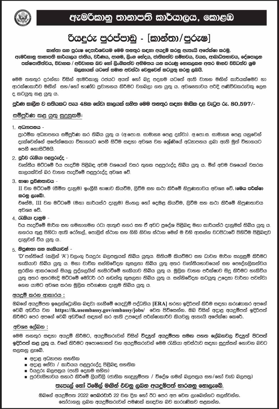 Driver - American Embassy