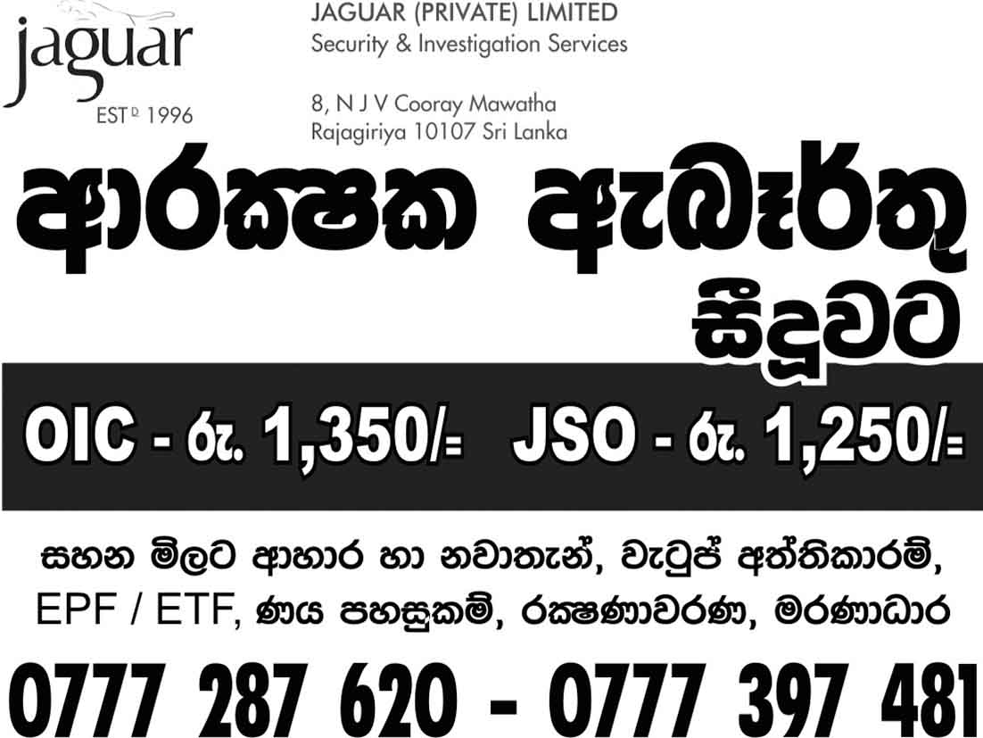Security - Jaguar (Pvt) Ltd