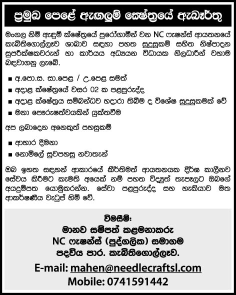 Supervisor, Executive - NC Fashions (Pvt) Ltd