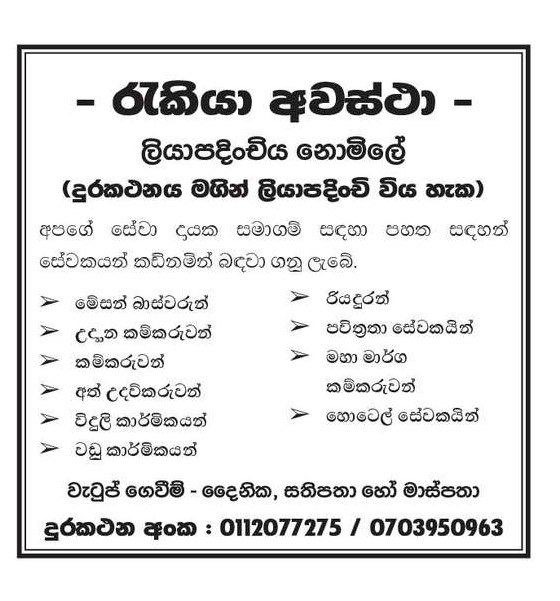 Mason, Driver, Gardener, Cleaner