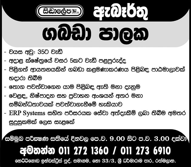 Store Keeper - Hettigoda Industries (Pvt) Ltd