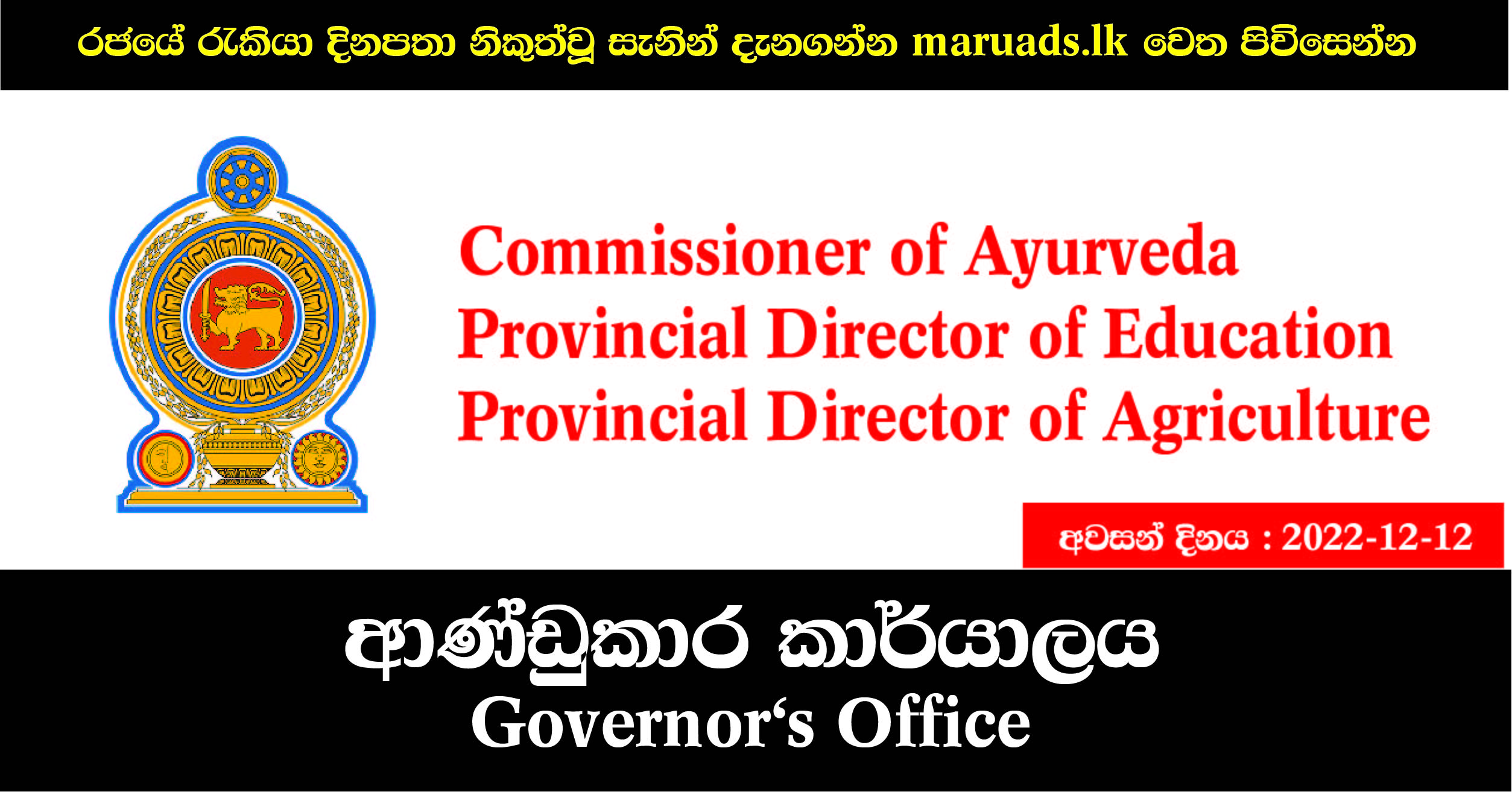 Commissioner Of Ayurveda Provincial Director Governor s Office In