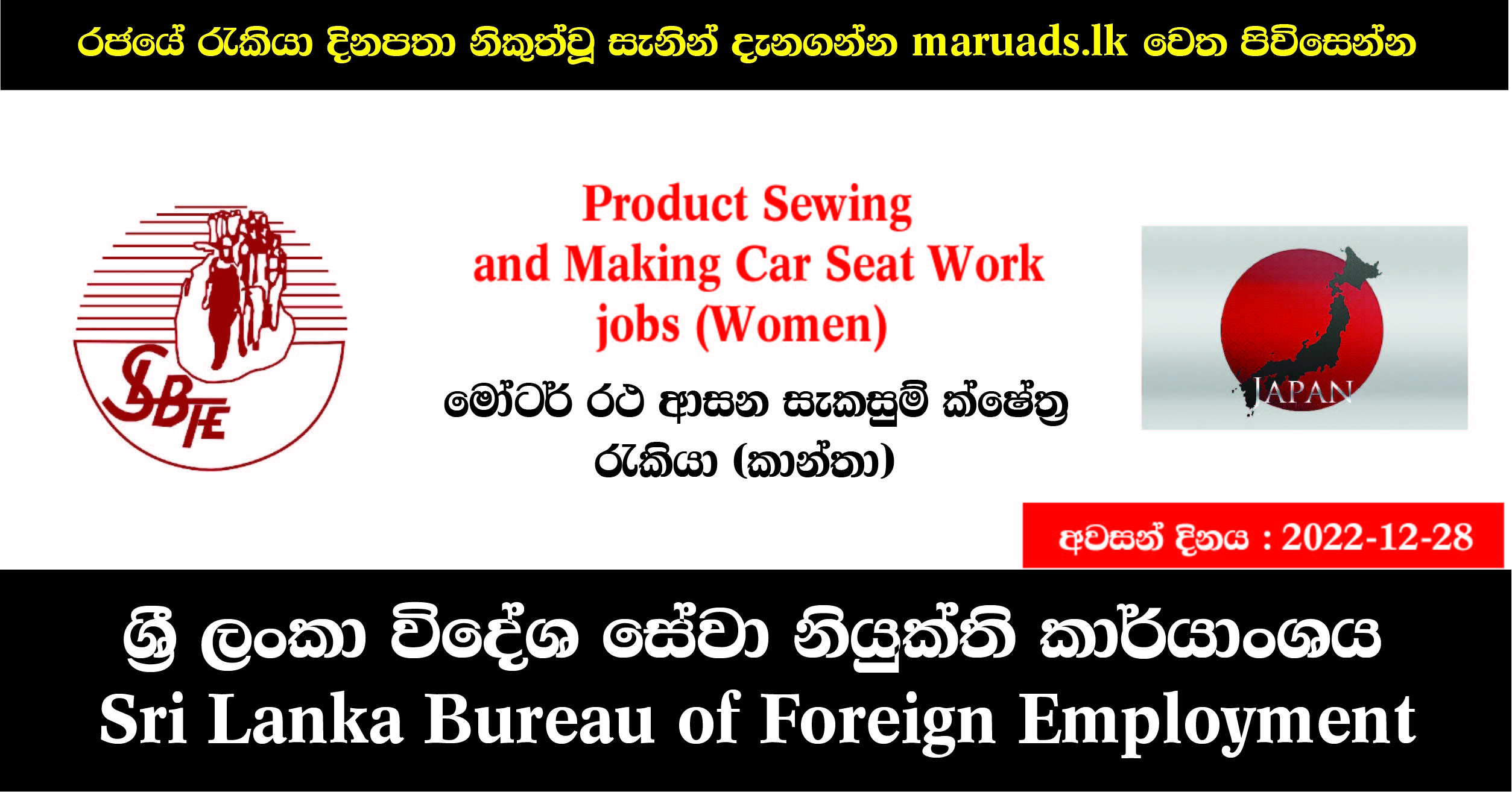 Seat Product Sewing and Making Car Seat Work jobs (Women) Sri Lanka