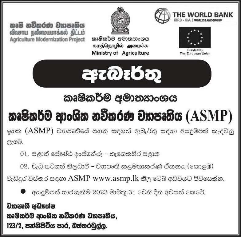 Provincial Senior Engineer, Program Officer - Ministry of Agriculture