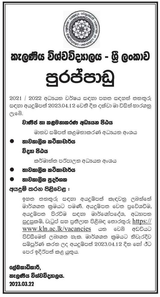 Lecturer, Demonstrator - University of Kelaniya