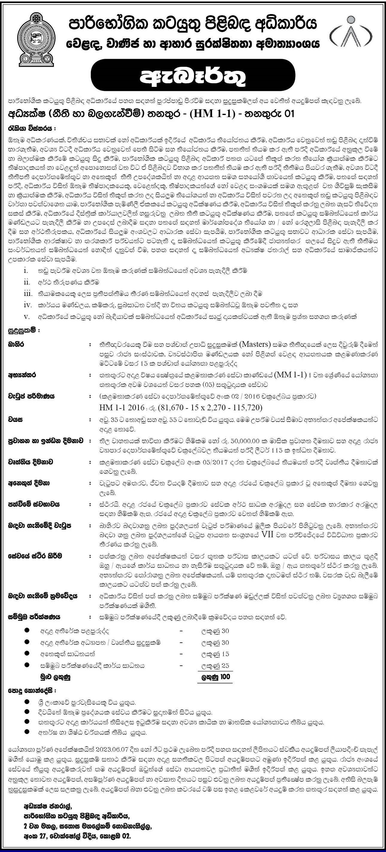 Director - Consumer Affairs Authority