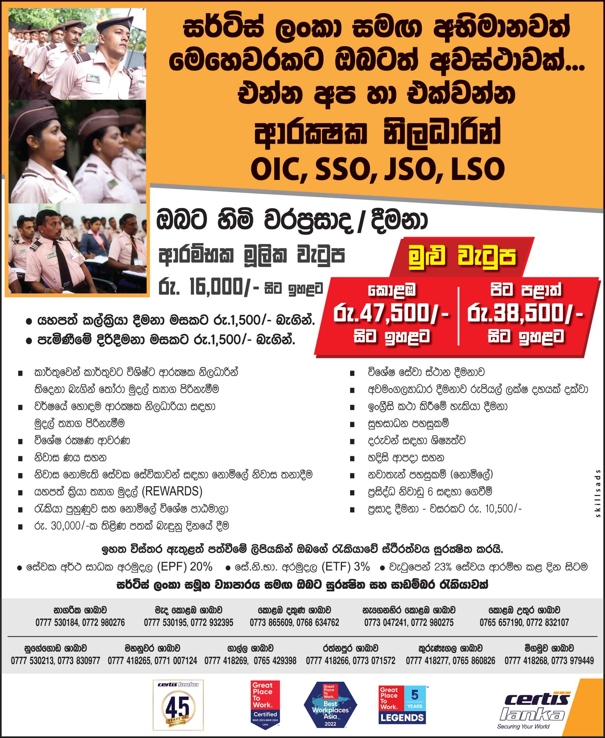 Security Officer - Certis Lanka Security Solutions (Pvt) Ltd