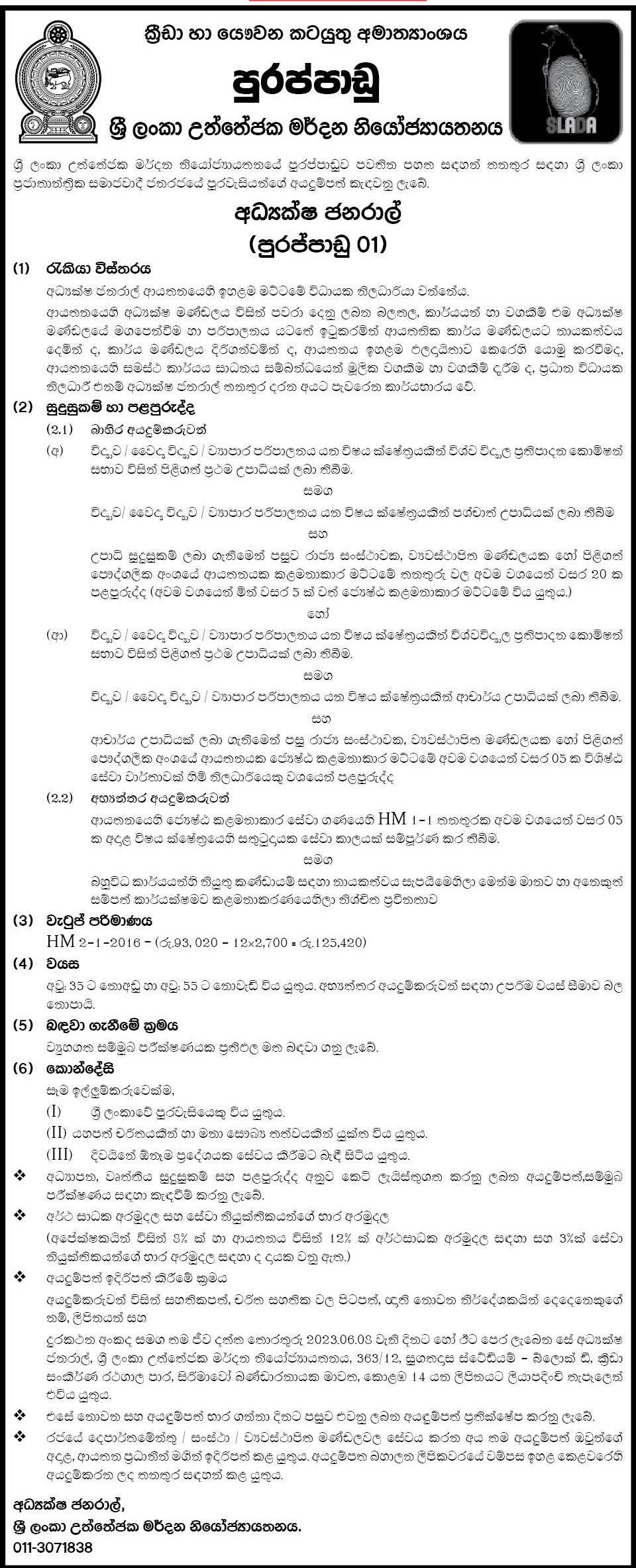 Director General - Sri Lanka Anti-Doping Agency