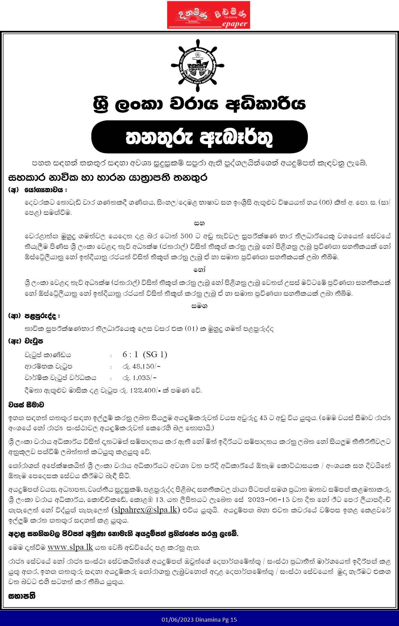 Navigation Assistant, Dredge Master - Sri Lanka Ports Authority