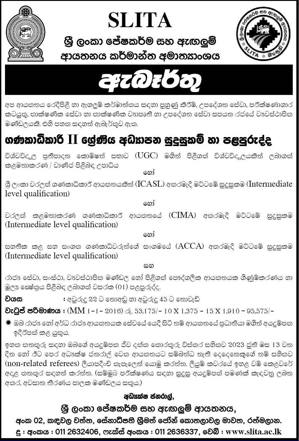 Accountant - Sri Lanka Institute of Textile & Apparel