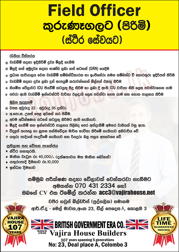 Field Officer - Vajira House Builders (Pvt) Ltd