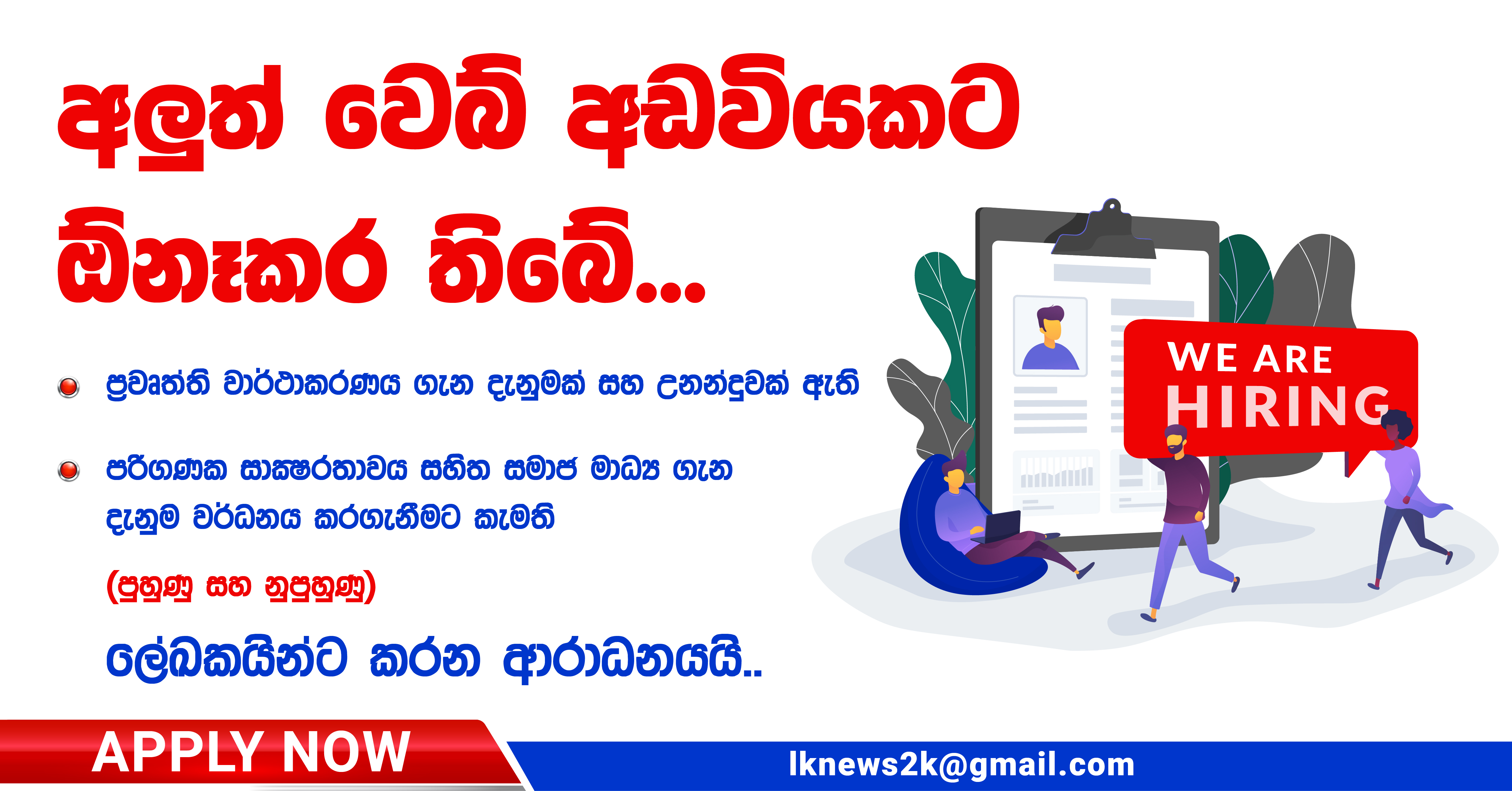 News Article Writers Cum Social Media Handler