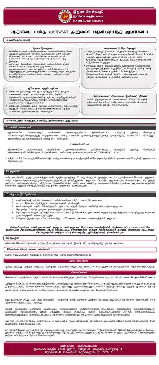 Chief Human Resources Officer - Central Bank of Sri Lanka