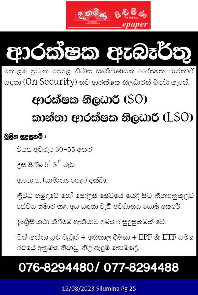 Women Security Officer, Security Officer