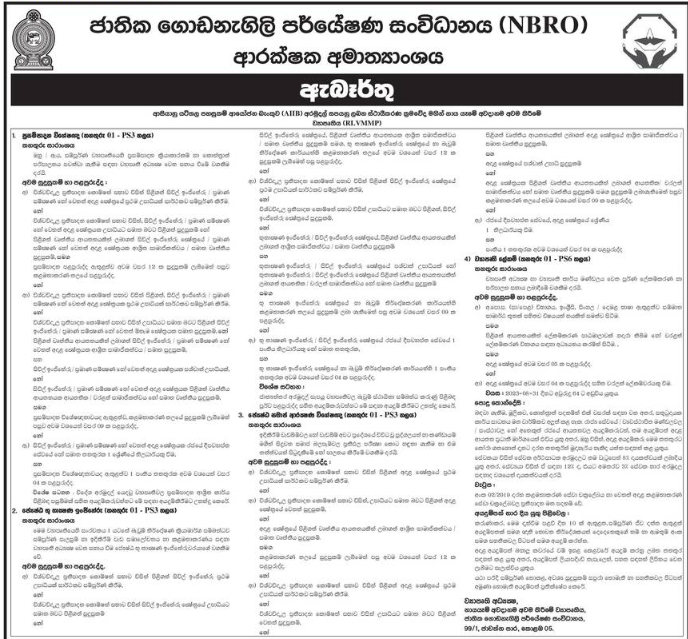 Procurement Specialist, Senior Geotechnical Engineer -  National Building Research Organization