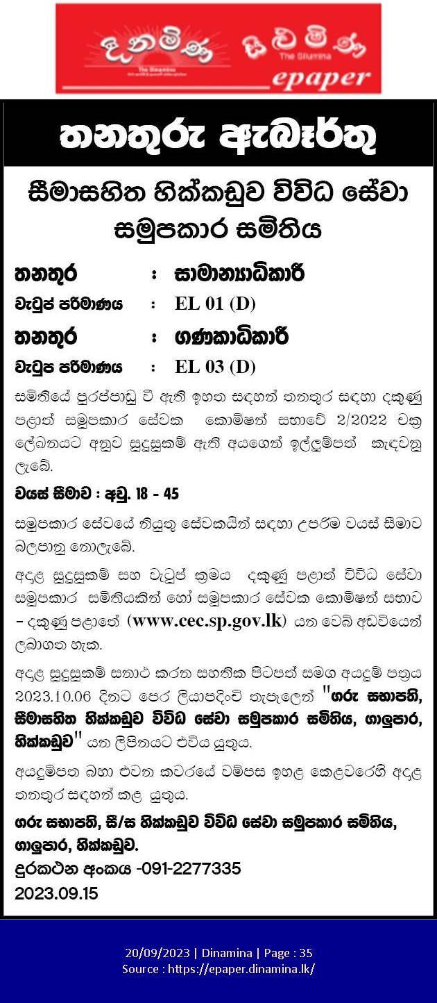 General Manager, Accountant - Hikkaduwa Various Services Cooperative Society