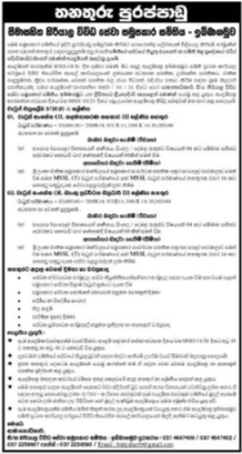 Management Assistant, Bank Promotion Officer - Hiriyala Multipurpose Cooperative Society