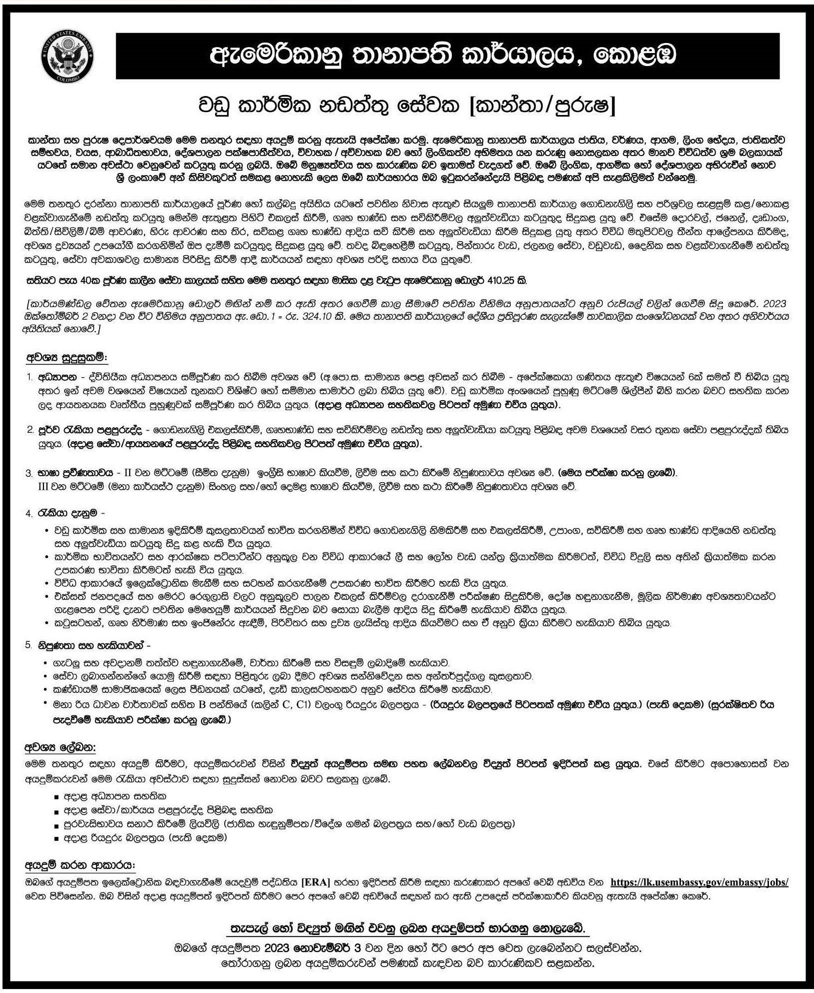 Carpenter Maintenance Worker - American Embassy