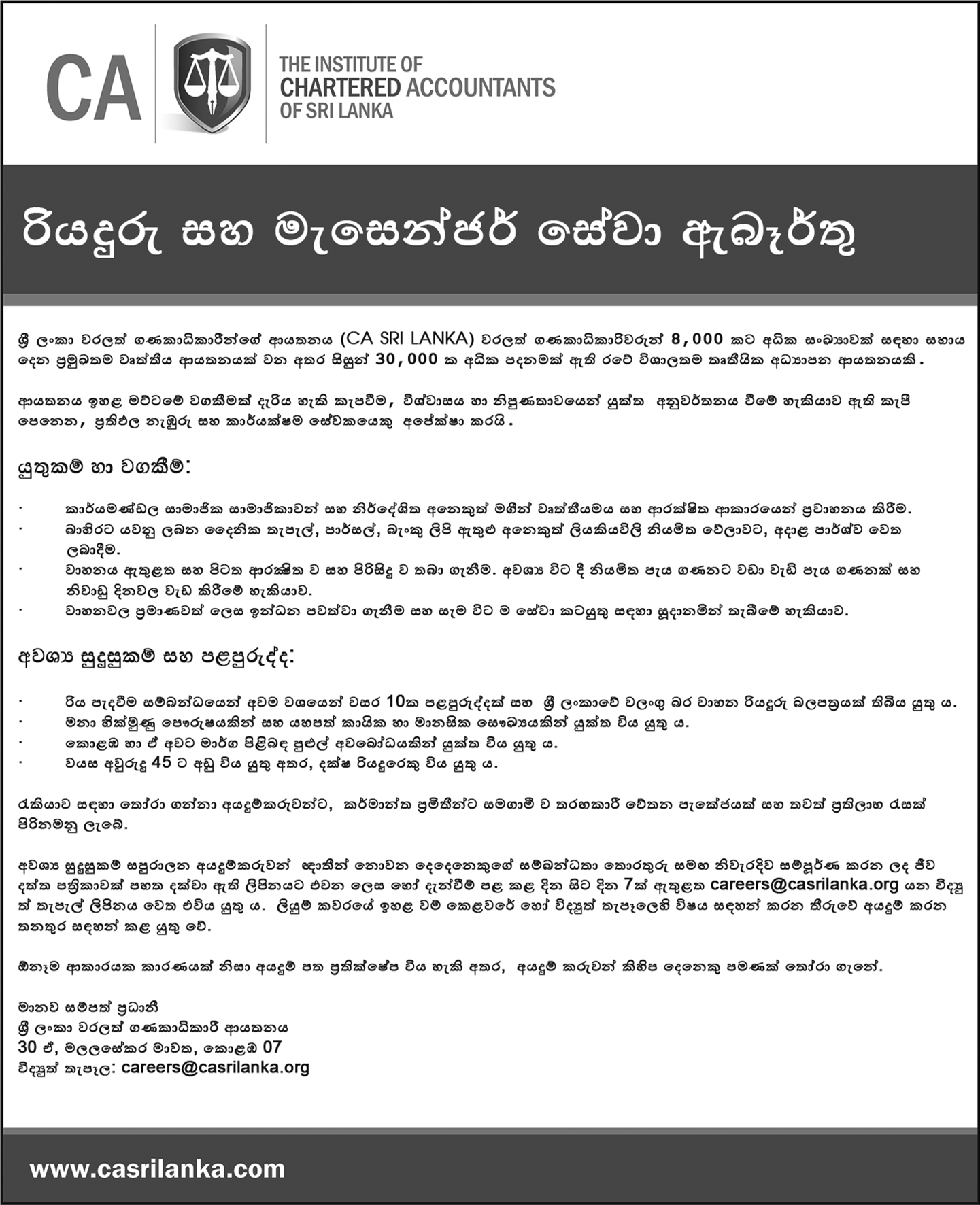 Driver - Institute of Chartered Accountants of Sri Lanka