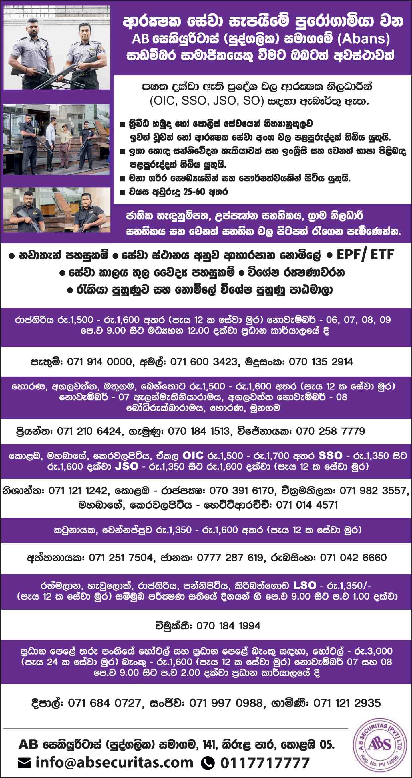 Security Officer - AB Securitas (Pvt) Ltd