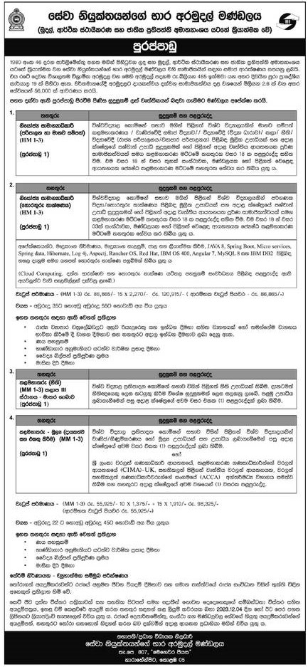 Manager, Deputy General Manager - Employees Trust Fund Board