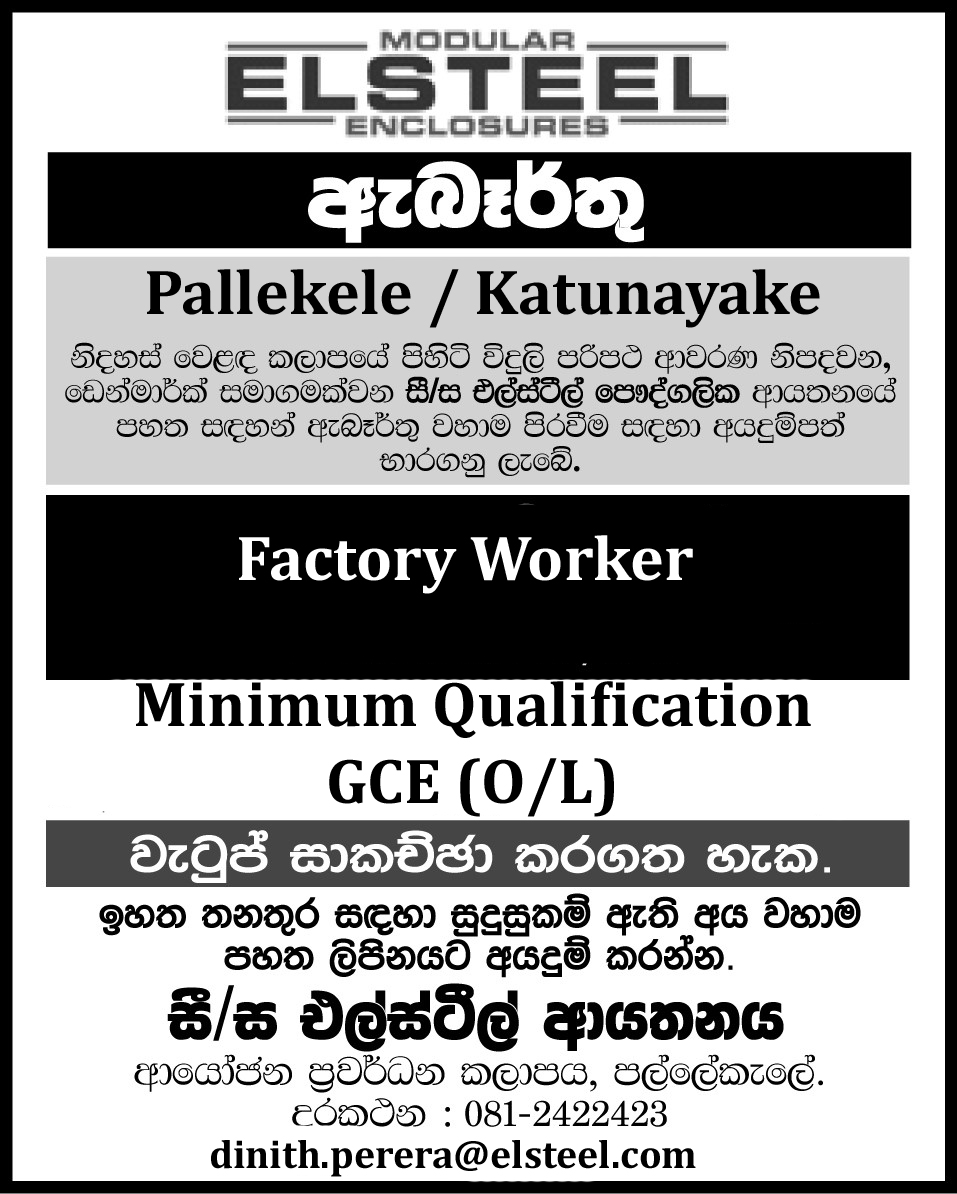 Factory Worker - Elsteel (Pvt) Ltd