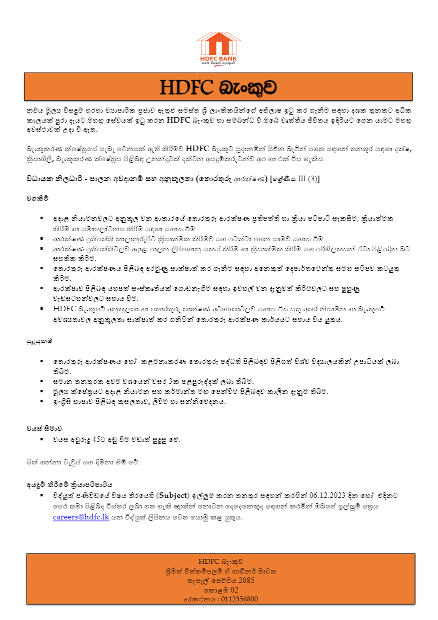 Bank Executive - HDFC Bank