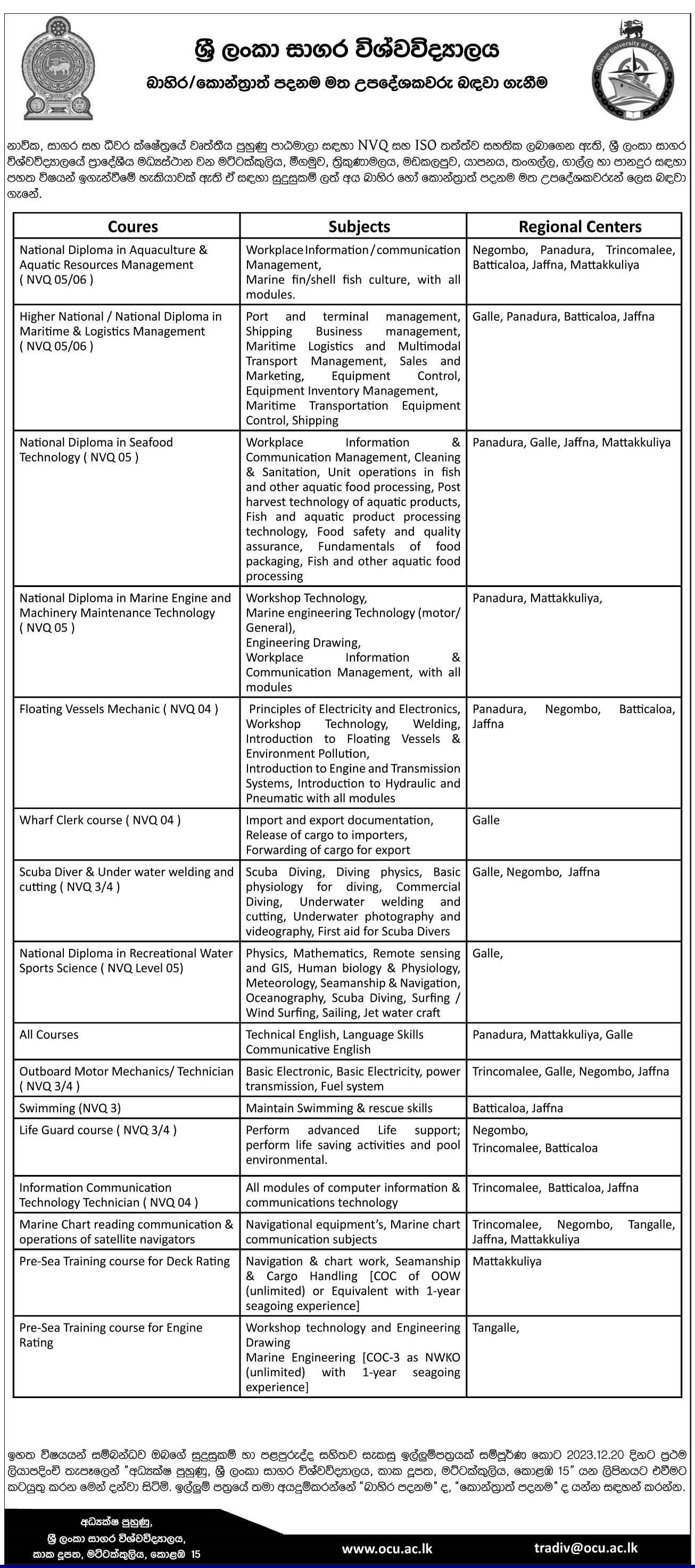Instructor - Ocean University of Sri Lanka