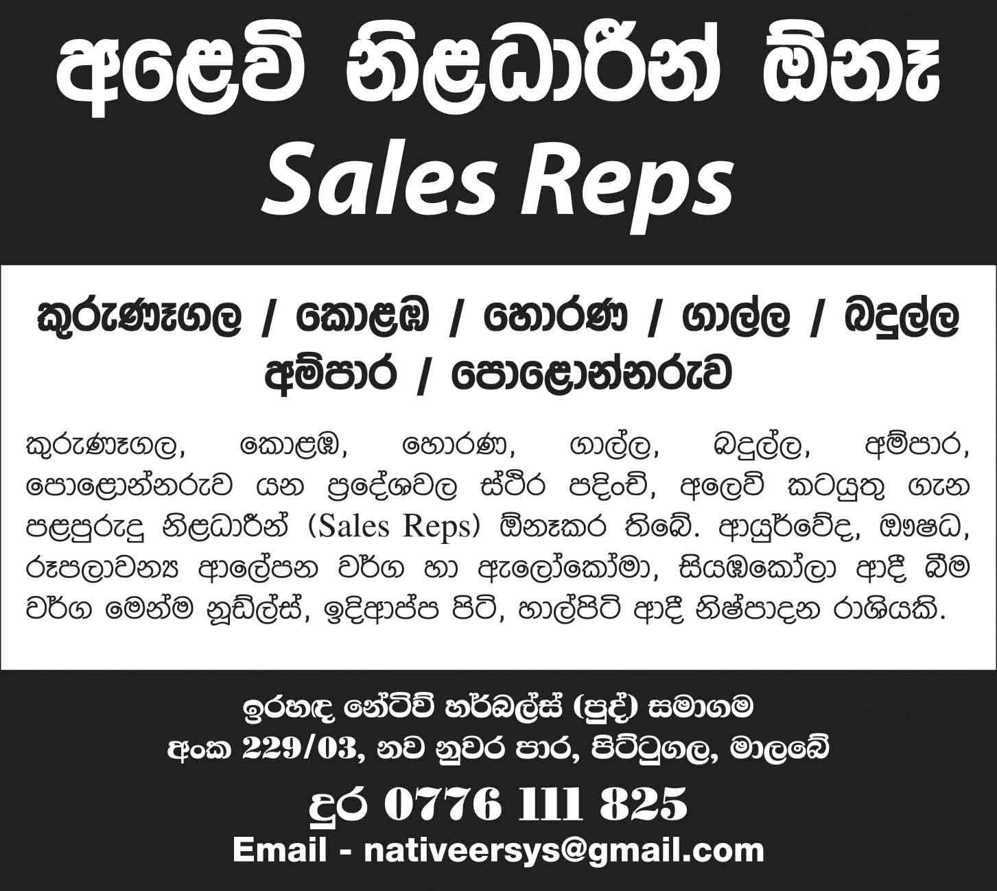 Sales Representative - Irahanda Native Herbals (Pvt) Ltd