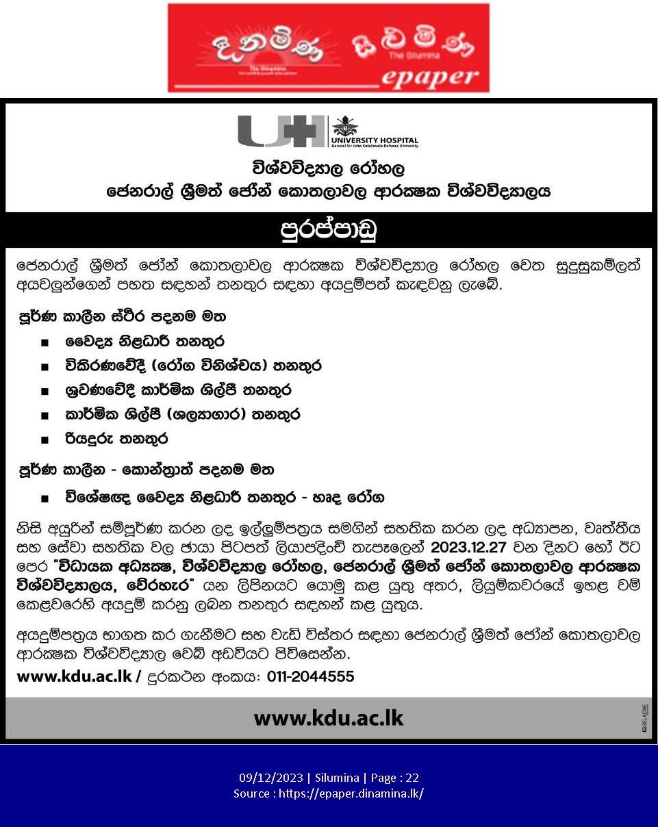 Medical Officer, Radiologist, Audiology Technician, Technician - General Sir John Kotelawala Defence University Hospital