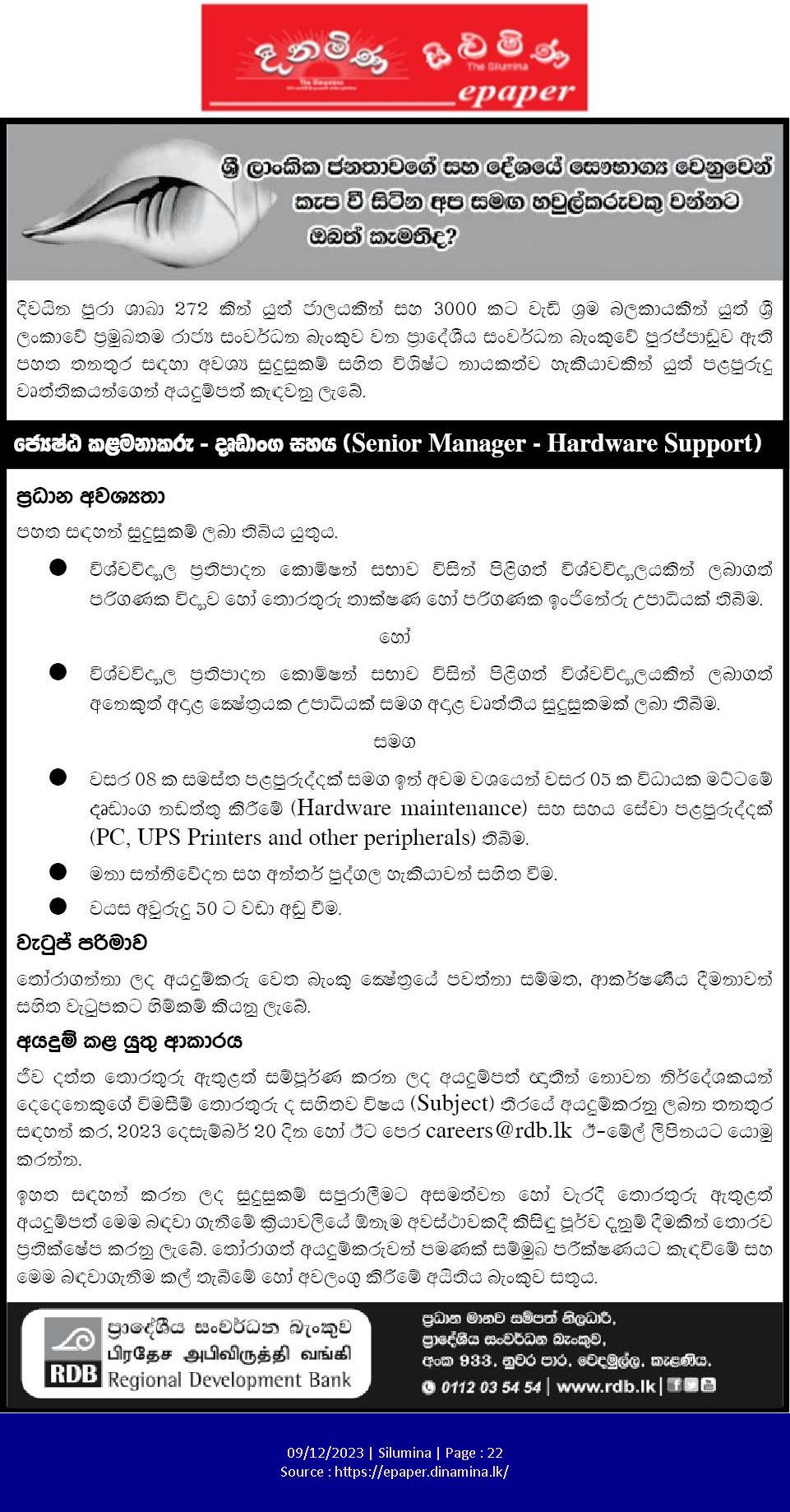 Senior Manager - Regional Development Bank