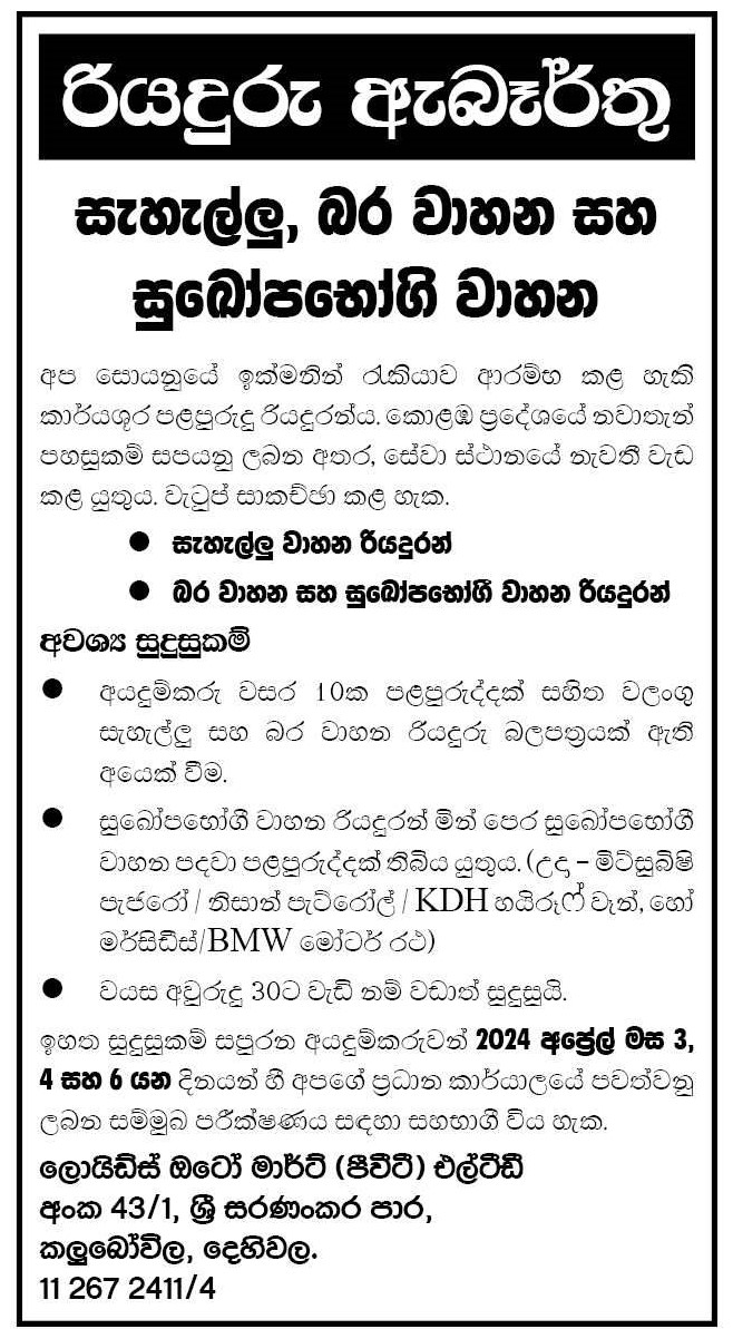 Light Vehicle Driver, Heavy Vehicle Driver