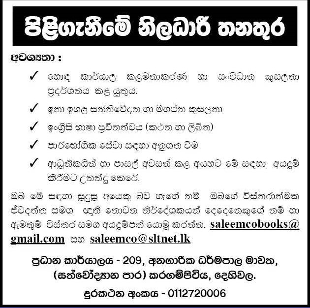 Receptionist