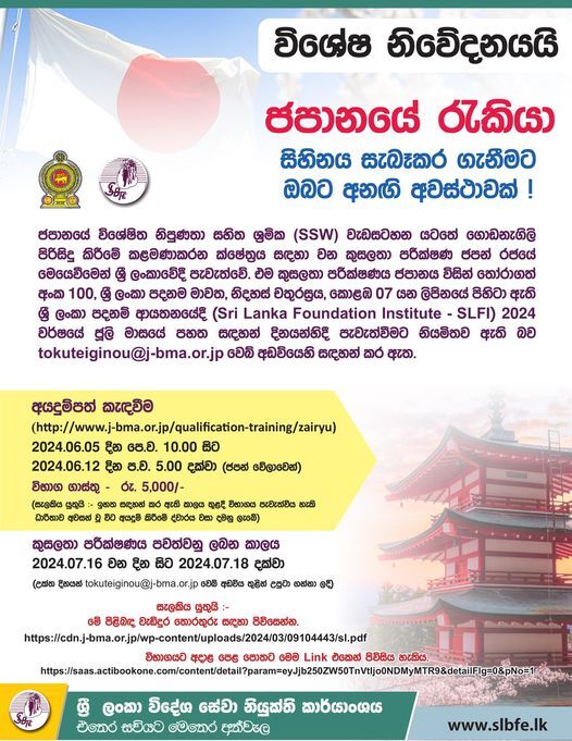 Japan Job Vacancy - Sri Lanka Bureau of Foreign Employment