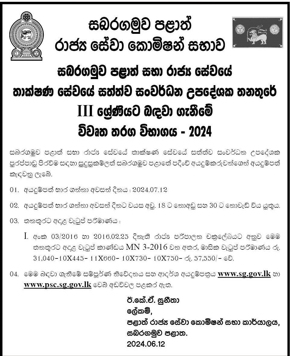 Sewing Machine Operator - International Garment and Apparal Institute