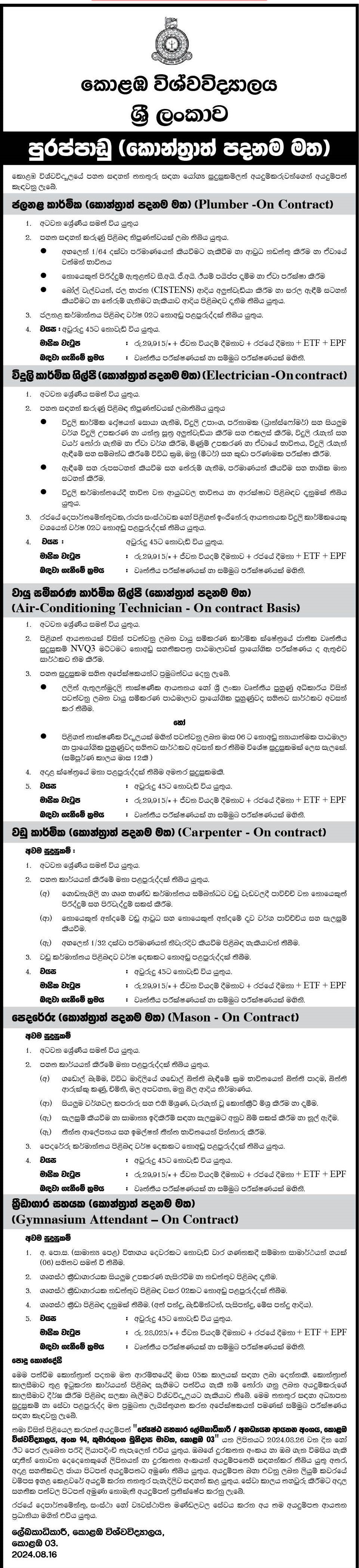 Plumber, Electrician, Air Condition Technician - University of Colombo