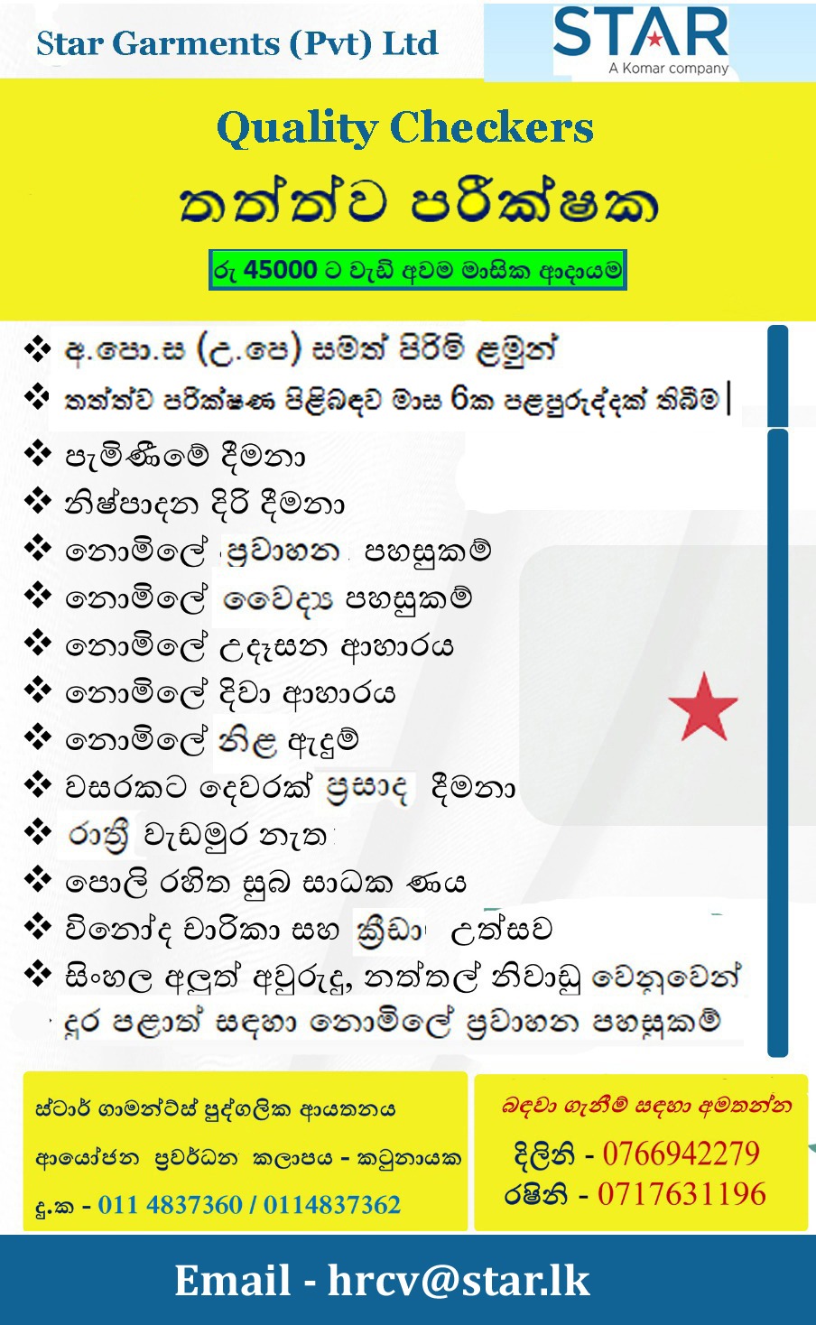 Quality Checker - Star Garments (Pvt) Ltd