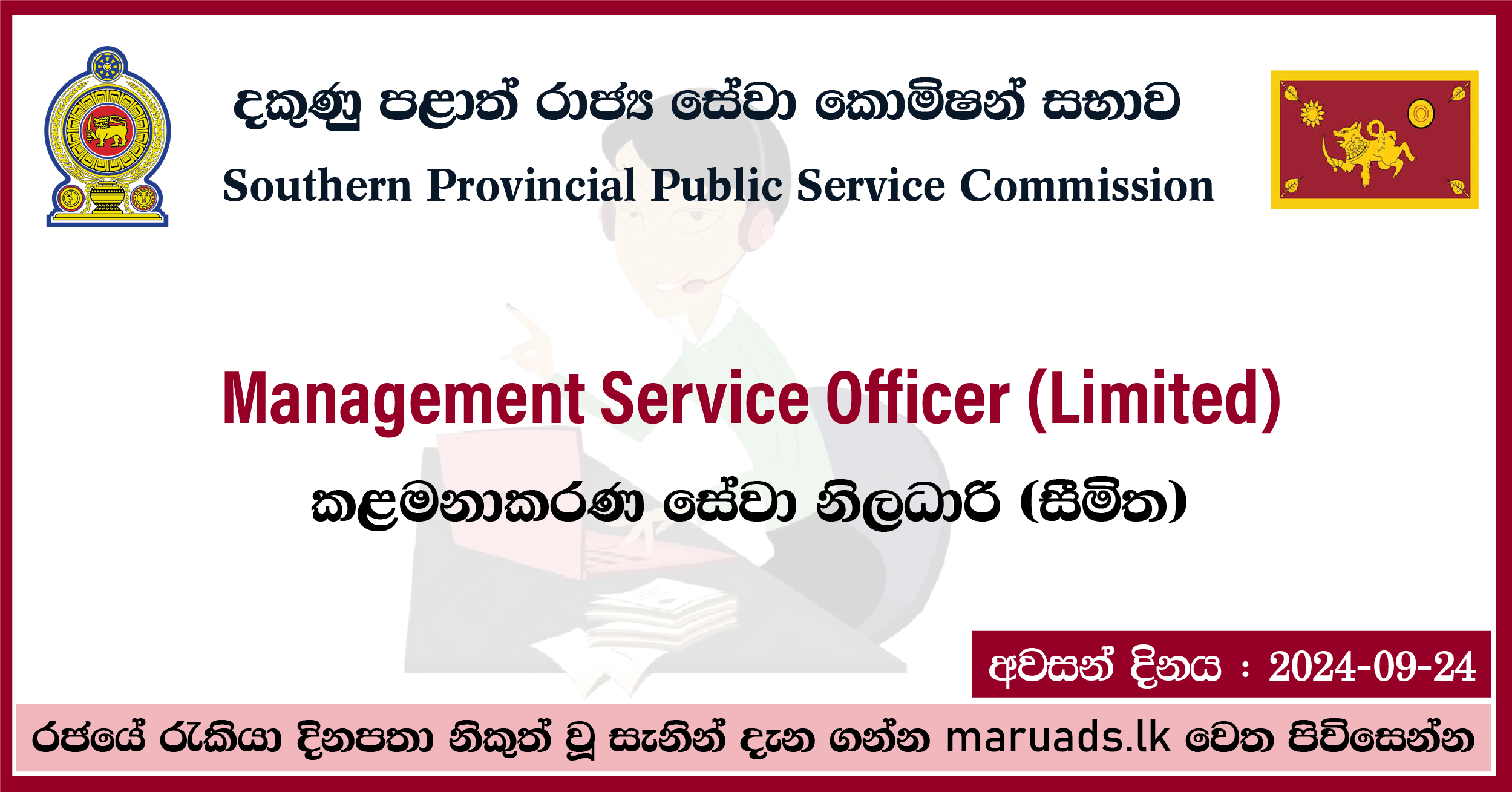 Management Service Officer (Limited) - Southern Provincial Public ...